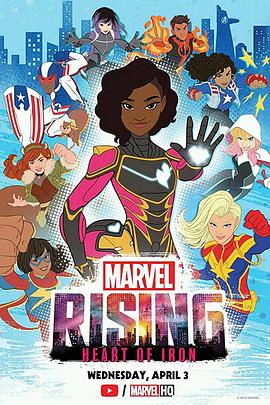 𣺸֮ Marvel Rising: Heart of Iron