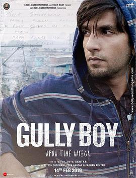 ӡ Gully Boy