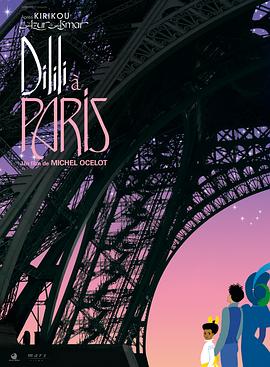 ڰ Dilili  Paris