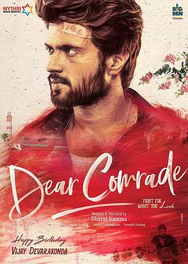 װͬ Dear Comrade