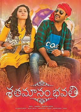 Shatamanam Bhavati