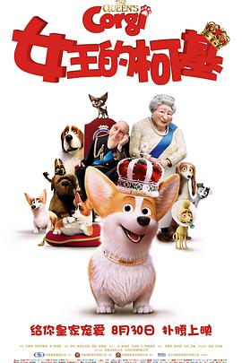 ŮĿ» The Queen\'s Corgi