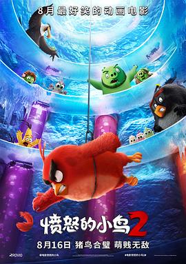 ŭС2 The Angry Birds Movie 2