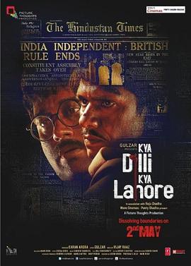  Kya Dilli Kya Lahore