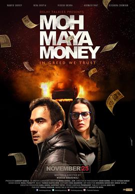 ۵ Moh Maya Money