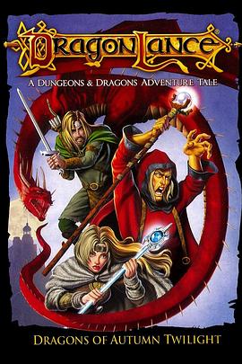ǹĺ֮ Dragonlance: Dragons of Autumn Twilight