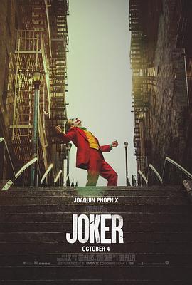 С Joker