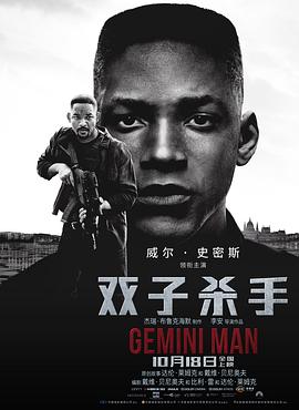 ˫ɱ˫ɱ Gemini Man