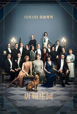 ƶׯ԰ Downton Abbey