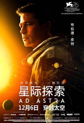 Ǽ̽ Ad Astra