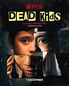 С Dead Kids