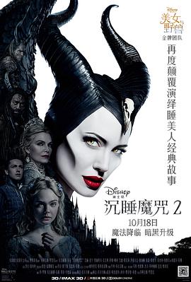 ˯ħ2 Maleficent: Mistress of Evil