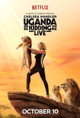 Ȥڸɴ Uganda Be Kidding Me Live