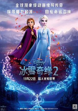 ѩԵ2 Frozen II