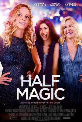 半魔法 Half Magic