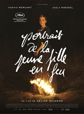 ȼŮӵФ Portrait de la jeune fille en feu