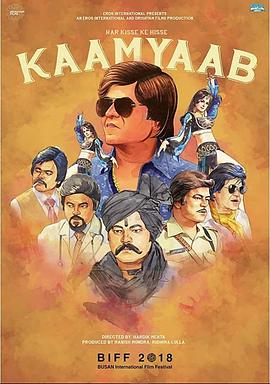 Բͼ Kaamyaab