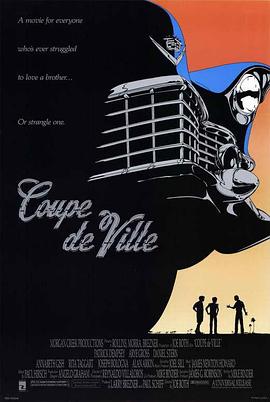 手足三人组 Coupe de Ville
