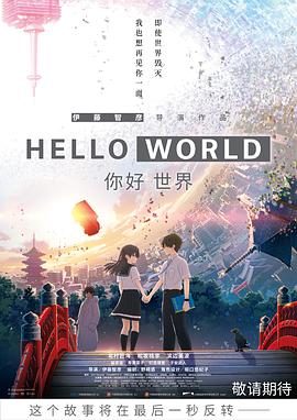  HELLO WORLD