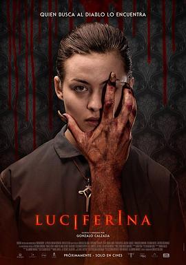ħ Luciferina