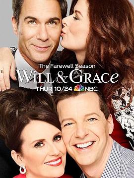 ͸˿ ʮһ Will & Grace Season 11