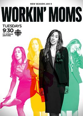 ϰ ļ Workin\' Moms Season 4