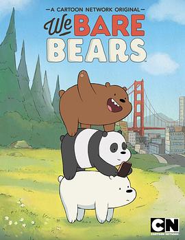  һ We Bare Bears Season 1