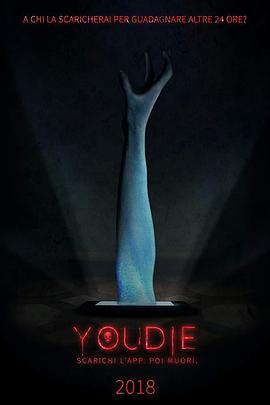 下载即死亡 You Die - Get the app, then die