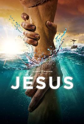 Үմ Jesus