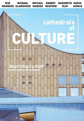 文化大教堂 Kathedralen der Kultur