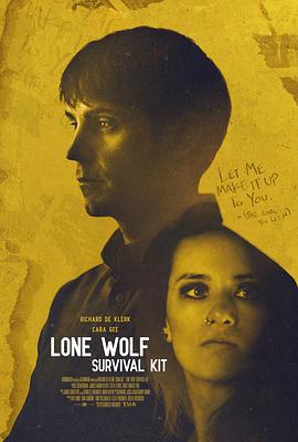 独狼生存装备 Lone Wolf Survival Kit