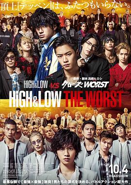 ѪӰ棺 HiGH&LOW THE WORST