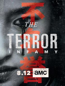 ض ڶ The Terror Season 2