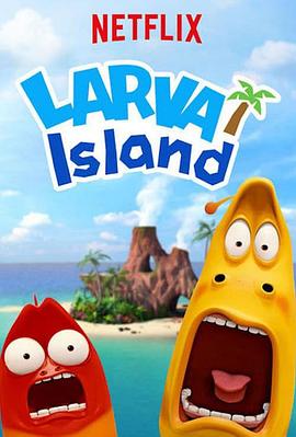 Ц֮ðյӰ The Larva Island Movie