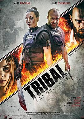 部落活着 Tribal Get Out Alive