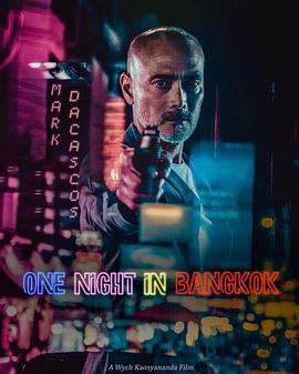 ȸҹ One Night in Bangkok