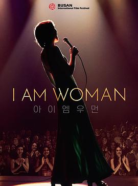 Ů I Am Woman