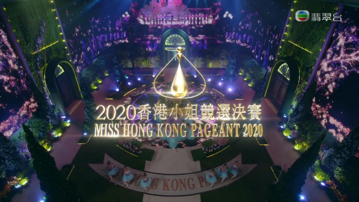 2020С㸂xQِ   Miss Hong Kong Pageant 2020