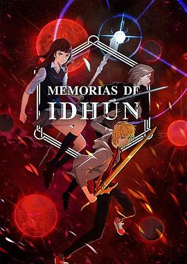 ش һ Memorias de Idhn Season 1
