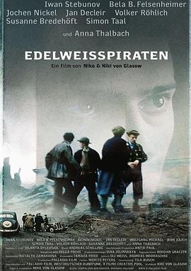 ѩ޻ Edelweipiraten