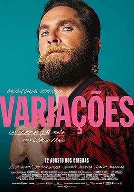 他是守护天使 Variaes