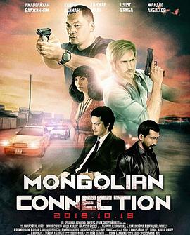ɹ mongolian connection