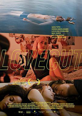 и Lovecut