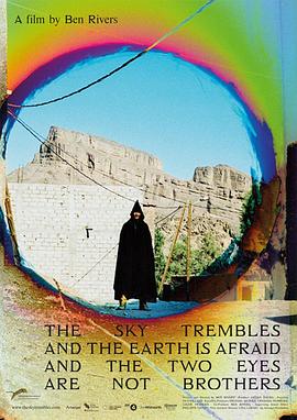 ؾ壬۷ The Sky Trembles And The Earth Is Afraid And The Two Eyes Are Not Brothers