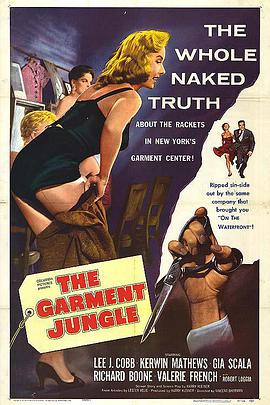 霓裳丛林 The Garment Jungle