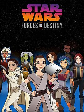 ս˵ һ Star Wars: Forces of Destiny Season 1