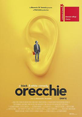 ǽж Orecchie