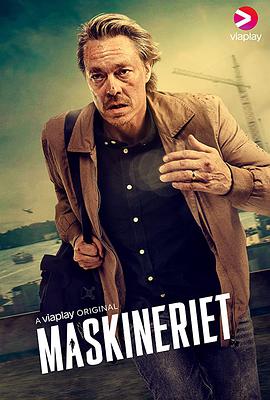 еʦ Maskineriet