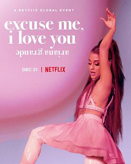 ȸ£ˣҰ Ariana Grande: Excuse Me, I Love You