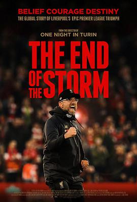 籩ͷ The End of the Storm